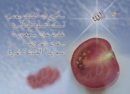 dikero lahe katirane